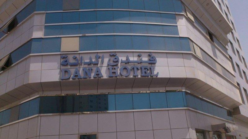 Dana Hotel Doha Exterior foto